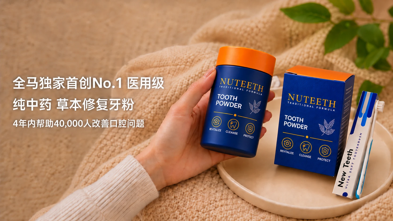 NewTeeth 神龈粉主视觉图 2